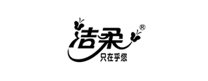 企業選址合作客戶_潔柔
